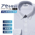 ワイシャツ【SPEEDY DRY Biz】汗染みゼロ　ノーアイロン　吸水速乾　ボタンダウン ライトグレー 標準型 P12NWB515