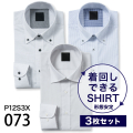 ワイシャツ[PLATEAU] お得な3枚セット 形態安定 標準型 P12S3X073