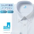 ワイシャツ[SEABREEZE] ボタンダウン 接触冷感高通気 超形態安定 ブルーストライプ 形態安定 標準型 P12SBB259