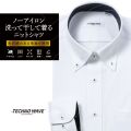 ワイシャツ[TECHNOWAVE] ボタンダウン ノーアイロン ストレッチ 速乾 ホワイトドビー 別生地 形態安定 標準型 P12TWB299
