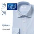 ワイシャツ[TECHNOWAVE] ワイドスプレッド ストレッチ 防汚加工 ニット 形態安定 標準型 P12TWW279