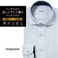 ワイシャツ[TECHNOWAVE] スナップダウン ノーアイロン ストレッチ 速乾 ライトブルードビー 別生地 形態安定 標準型 P12TWZD03