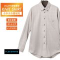 カジュアルシャツ[FLEXSHIRTS] ボタンダウン 裏起毛加工 吸水速乾 鹿の子 ブラウン エンボスアーガイル柄標準型 P13FLB205