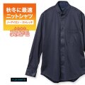 カジュアルシャツ[FLEXSHIRTS] ボタンダウン 裏起毛加工 吸水速乾 鹿の子 エンボス市松柄 ネイビー標準型 P13FLB208