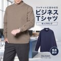 カジュアルシャツ[RELASMA] 特殊襟 モックネック カフス付き ニット ネイビー 無地標準型 P13RSZ208