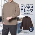 カジュアルシャツ[RELASMA] 特殊襟 モックネック カフス付き ニット ブラウン 無地標準型 P13RSZ209