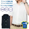 【メール便可】半袖ワイシャツ[SHIRT-T] ボタンダウン ストレッチ 吸水速乾 短尺 ネイビー無地ニット 標準型 P15SIB206