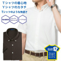 【メール便可】半袖ワイシャツ[SHIRT-T] ボタンダウン ストレッチ 吸水速乾 短尺 ニット ブラウン 標準型 P15SIB216