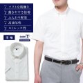 半袖ワイシャツ[SHIRT-T] ボタンダウン ★プレミアム★ ストレッチ 吸水速乾 ホワイト無地 標準型 P15SIB500