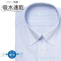 半袖ワイシャツ[colornavi] ボタンダウン 吸水速乾 短尺 ホワイト×ブルー濃淡ストライプ 形態安定 標準型 P16CVB089
