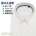 半袖ワイシャツ[HybridSensor] ボタンダウン ストレッチ 抗菌防臭 吸水速乾 ホワイト 形態安定 標準型 P16HBB075