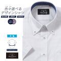 半袖ワイシャツ[LucentAvenue] ボタンダウン 通気性 吸水 別生地 レッド・ネイビー柄 形態安定 スリム型 P16LAB096