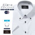 半袖ワイシャツ[LucentAvenue] ボタンダウン 通気性 吸水 別生地 ホワイト市松模様 形態安定 スリム型 P16LAB098