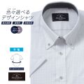 半袖ワイシャツ[LucentAvenue] ボタンダウン 通気性 吸水 別生地 グレーチェック 形態安定 スリム型 P16LAB100