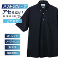 半袖ビズポロ【SPEEDY DRY Biz】汗染みゼロ　ノーアイロン　吸水速乾　ボタンダウン ネイビー無地 標準型 P16NWB222