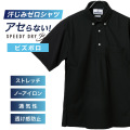 半袖ビズポロ【SPEEDY DRY Biz】汗染みゼロ　ノーアイロン　吸水速乾　ボタンダウン ブラック無地 標準型 P16NWB223