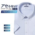 半袖ワイシャツ[NEWS] ボタンダウン 汗が目立たない【SPEEDY DRY Biz】吸水速乾 ブルー 無地 形態安定 標準型 P16NWB224