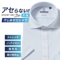 半袖ワイシャツ【SPEEDY DRY Biz】汗染みゼロ　ノーアイロン　吸水速乾　スナップダウン ライトブルー刺し子調 形態安定 標準型 P16NWZD11