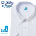 半袖ワイシャツ[SEABREEZE] ボタンダウン 接触冷感 通気織 ホワイトドビーストライプ 形態安定 標準型 P16SBB134