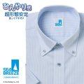 半袖ワイシャツ[SEABREEZE] ボタンダウン 接触冷感 通気織 サックスストライプ 形態安定 標準型 P16SBB138