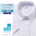 半袖ワイシャツ[SEABREEZE] ボタンダウン 接触冷感 通気織 パープルドビーストライプ 形態安定 標準型 P16SBB145