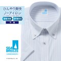 半袖ワイシャツ[SEABREEZE] ボタンダウン 接触冷感 通気織 ブルーストライプ 形態安定 標準型 P16SBB148