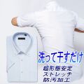 半袖ワイシャツ[TECHNOWAVE] ボタンダウン 超形態安定 ストレッチ ライトブルーストライプ 形態安定 標準型 P16TWB282