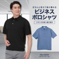 カジュアルシャツ[RELASMA] 特殊襟 ポロシャツ ニット くすみブルー 無地ゆったり型 P17RSZ002