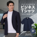 カジュアルシャツ[RELASMA] 特殊襟 Tシャツ リブ袖 ニット ネイビー 無地ゆったり型 P17RSZ006