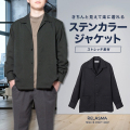 メンズアウター[RELASMA] ステンカラー オープンカラー 2way ストレッチ ブラック 無地 ゆったり型 P22RSJ204