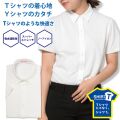 【メール便可】レディース[SHIRT-T] レギュラー ストレッチ 吸水速乾 着丈長め ホワイト無地ニット ゆったり型 P33SIE200