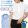 【メール便可】レディース[SHIRT-T] ストレッチ 吸水速乾 着丈長め ライトブルー無地 ゆったり型 P33SIE201