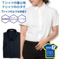 【メール便可】レディース[SHIRT-T] レギュラー ストレッチ 吸水速乾 着丈長め ネイビー無地ニット ゆったり型 P33SIE202