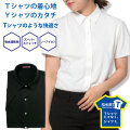 【メール便可】レディース[SHIRT-T] レギュラー ストレッチ 吸水速乾 着丈長め ブラック無地ニット ゆったり型 P33SIE205