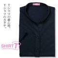 【メール便可】レディース[SHIRT-T] スキッパー ストレッチ 吸水速乾 着丈長め ネイビー無地ニット ゆったり型 P33SIE211