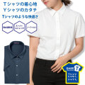 【メール便可】レディース[SHIRT-T] ストレッチ 吸水速乾 着丈長め ブルー系無地 ゆったり型 P33SIE213