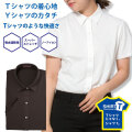 【メール便可】レディース[SHIRT-T] ストレッチ 吸水速乾 着丈長め ブラウン無地 ゆったり型 P33SIE214
