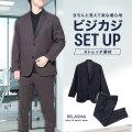 メンズアウター[RELASMA] セットアップ ストレッチ 裏地無し ネイビー無地 標準型 P80RSM001