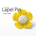 [PLATEAU] tibitie レース編みフラワーモチーフラペルピン　イエロー　25mm P93PLP113