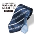 [PLATEAU] ベーシック（8.0cm） 長さ141cm±約2cm ウォッシャブルタイ 洗濯ネット付 洗えるネクタイ ネイビー P94PLTT33