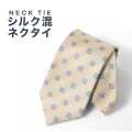 [PLATEAU] ベーシック（8.0cm） 長さ約144cm イエロー系小紋柄 P94PLTT45