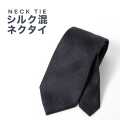 [PLATEAU] ベーシック（8.0cm） 長さ約144cm グレー系チェック柄 P94PLTT49