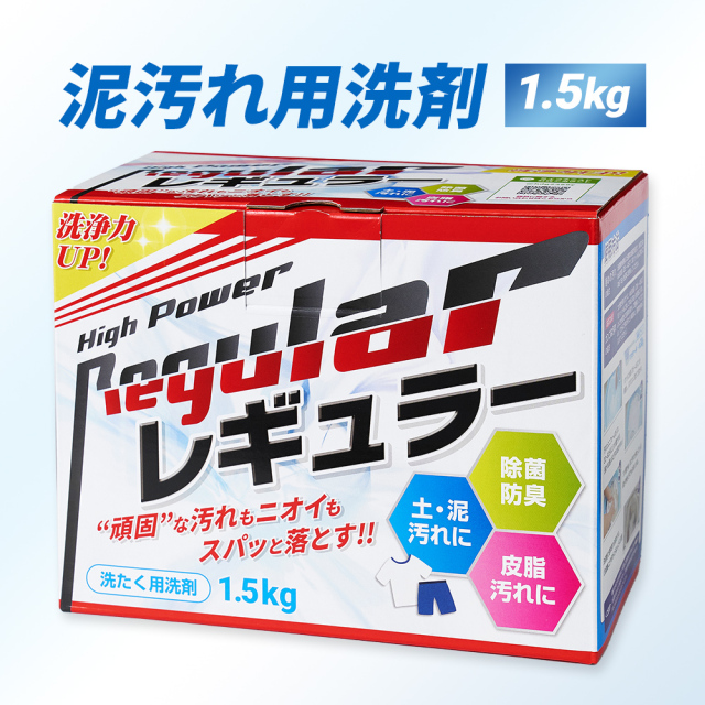 泥汚れ用洗剤 レギュラー1.5ｋｇ