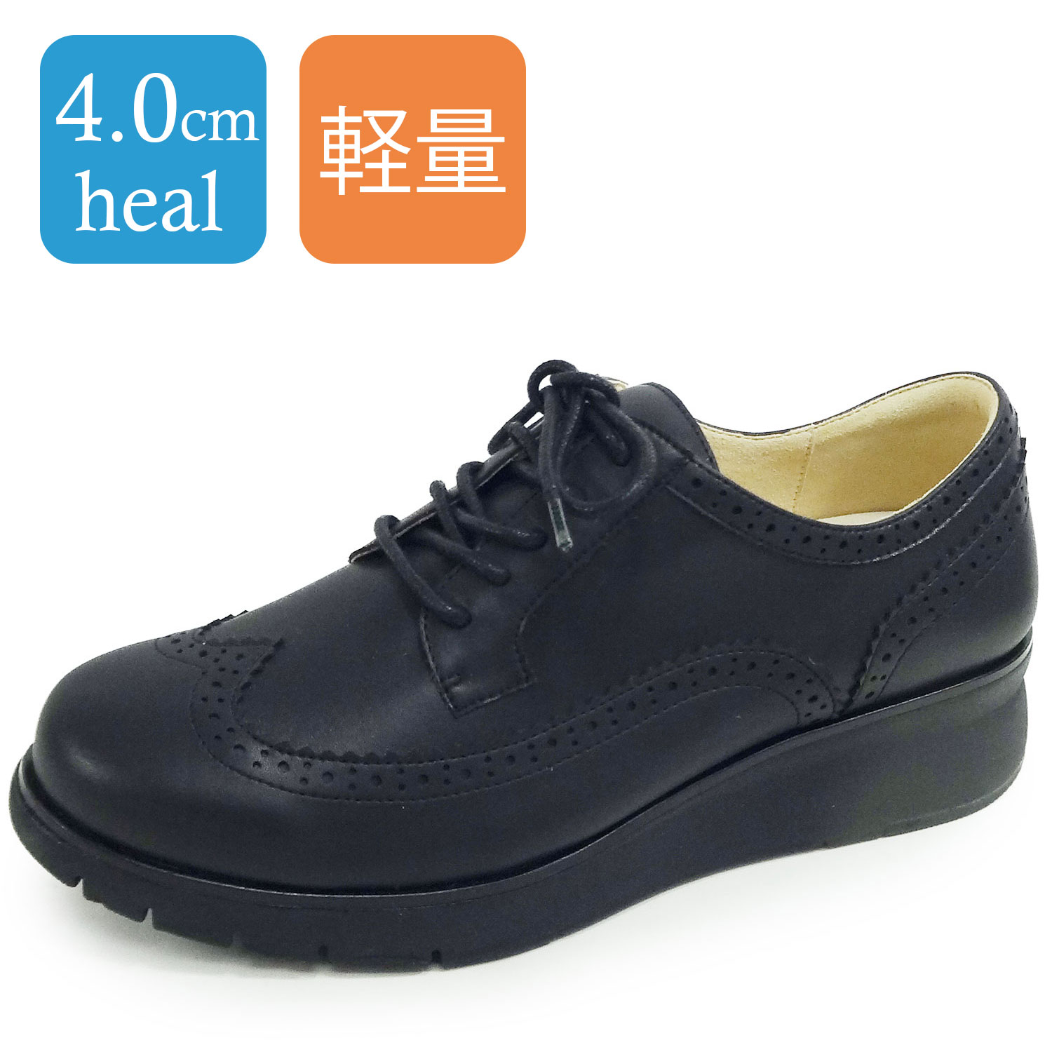 ラベリータ（テーラモ・Teramo）No.4050／ウイングチップ／超軽量シューズ／厚底クッションソール／4.0cmヒール.土踏まずアーチサポートインソール.