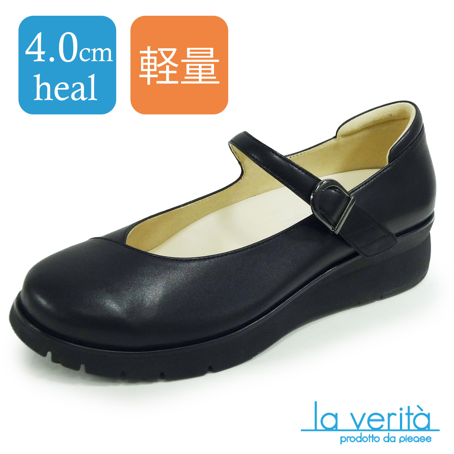 ラベリータ（シェーナ・Siena）No.4600／ベルトパンプス／超軽量シューズ／厚底クッションソール／4.0cmヒール／土踏まずアーチサポートインソール.