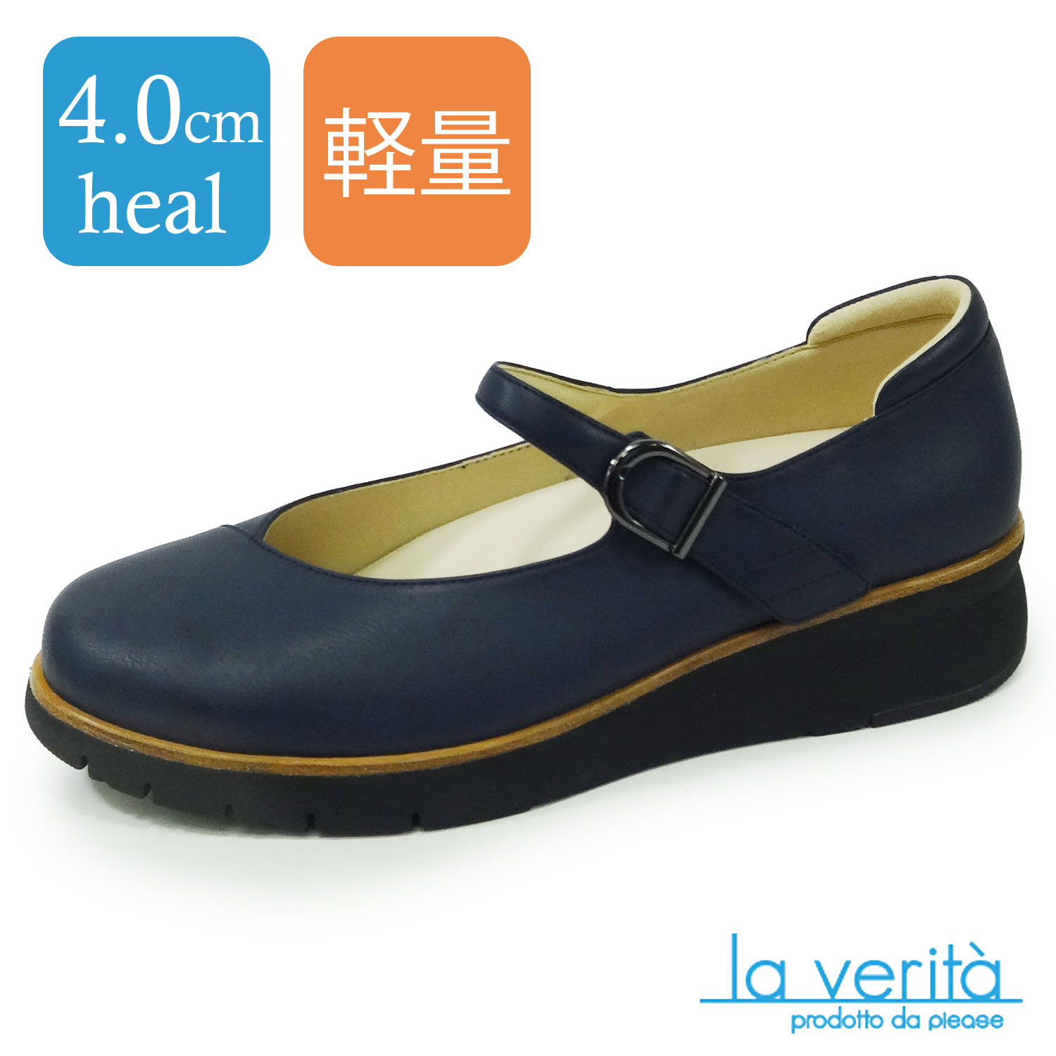ラベリータ（シェーナ・Siena）No.4600／ベルトパンプス／超軽量シューズ／厚底クッションソール／4.0cmヒール／土踏まずアーチサポートインソール.
