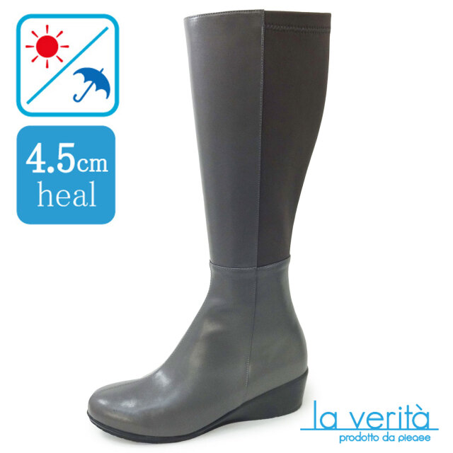 ラベリータ （ペルージャ・ Perugia）no.2310／グレー／ストレッチロングブーツ／4.5cmヒール／Laverita