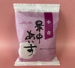 最中小倉