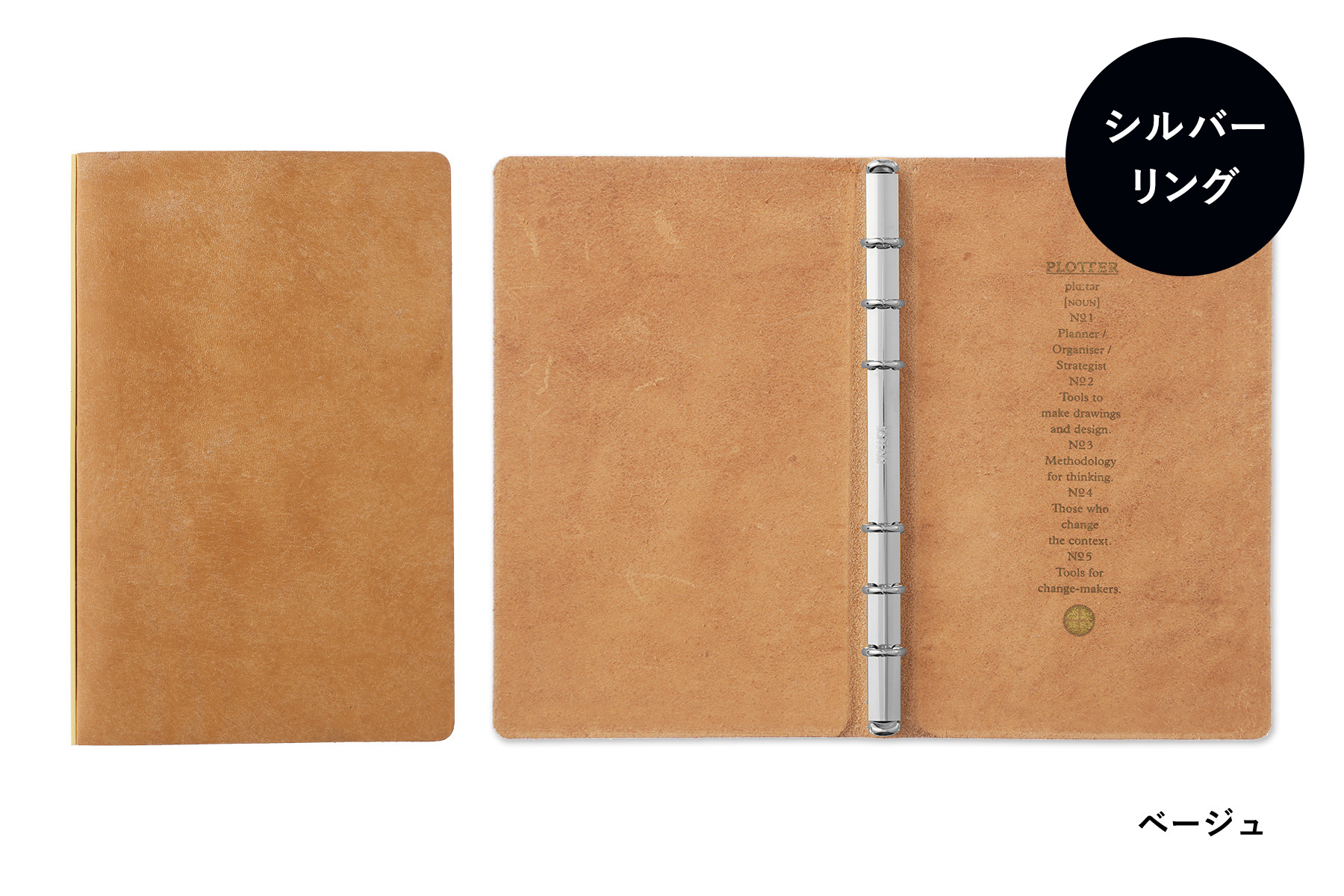 PLOTTER（プロッター）公式通販｜5001 レザーバインダー プエブロ  