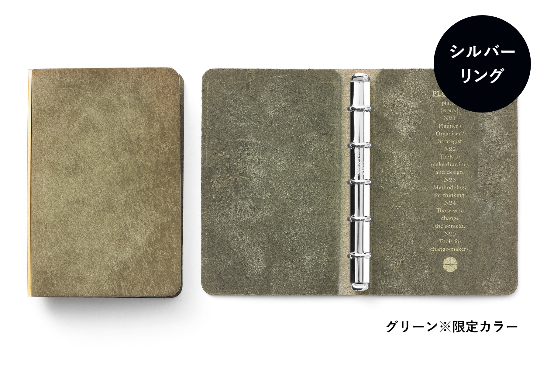 PLOTTER（プロッター）公式通販｜5001 レザーバインダー  